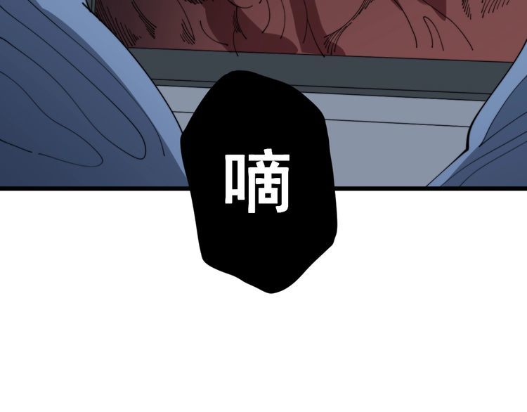 毒手巫医韩漫全集-第140话 俺单身无删减无遮挡章节图片 