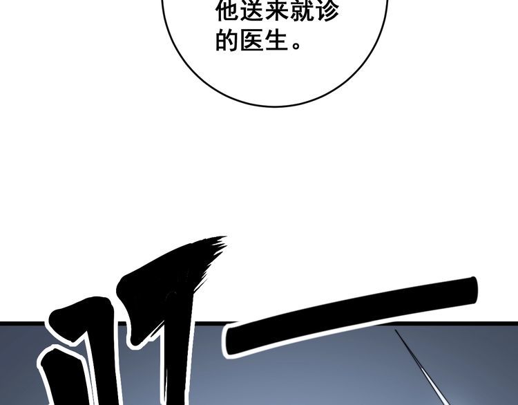 毒手巫医韩漫全集-第140话 俺单身无删减无遮挡章节图片 