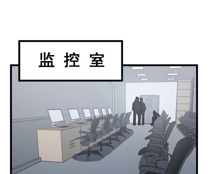 毒手巫医韩漫全集-第140话 俺单身无删减无遮挡章节图片 