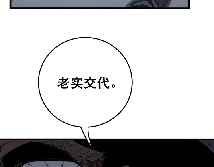 毒手巫医韩漫全集-第140话 俺单身无删减无遮挡章节图片 