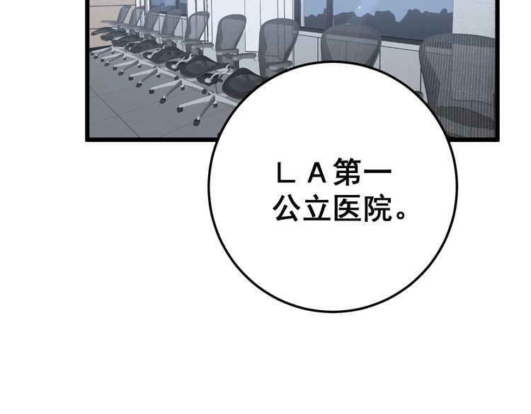 毒手巫医韩漫全集-第140话 俺单身无删减无遮挡章节图片 
