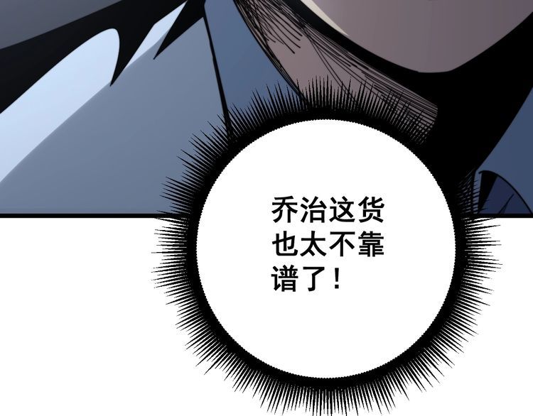 毒手巫医韩漫全集-第140话 俺单身无删减无遮挡章节图片 