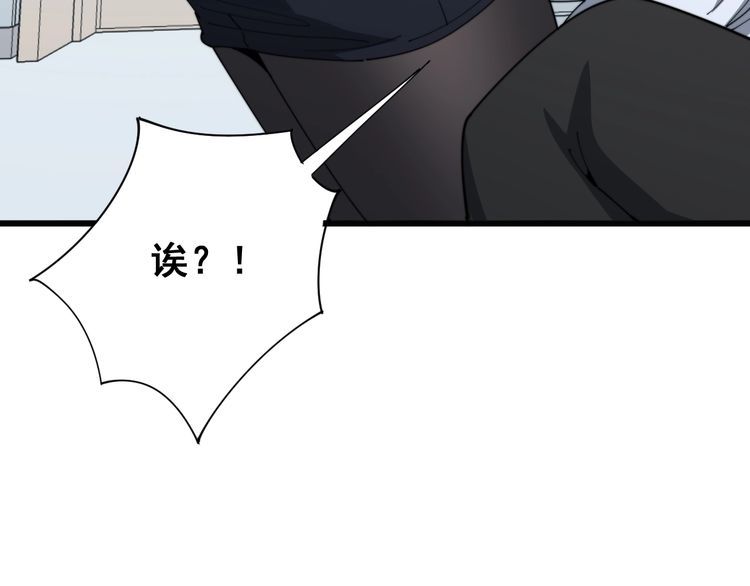 毒手巫医韩漫全集-第140话 俺单身无删减无遮挡章节图片 