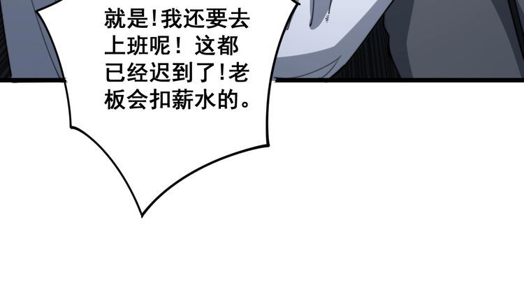 毒手巫医韩漫全集-第140话 俺单身无删减无遮挡章节图片 