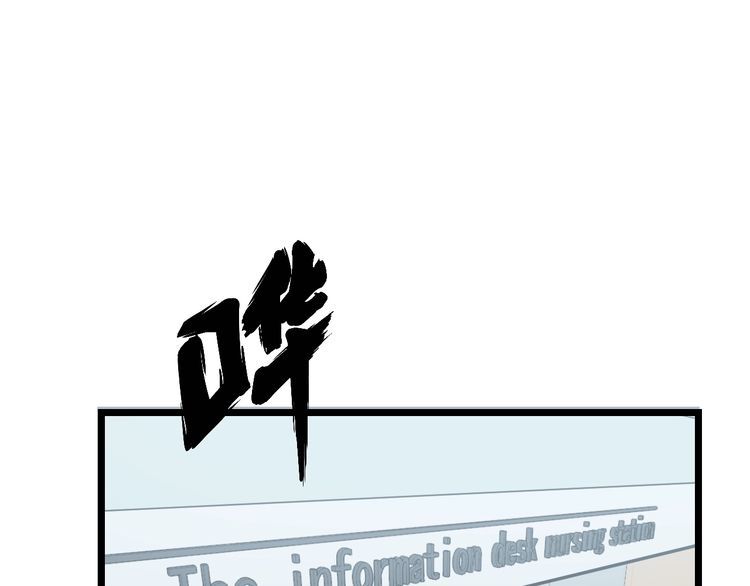 毒手巫医韩漫全集-第140话 俺单身无删减无遮挡章节图片 