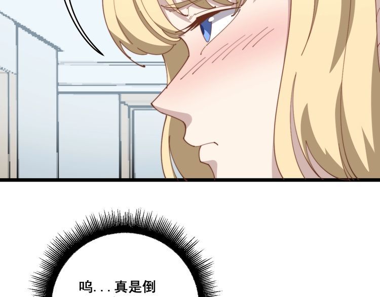 毒手巫医韩漫全集-第140话 俺单身无删减无遮挡章节图片 