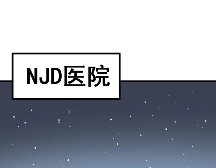 毒手巫医韩漫全集-第140话 俺单身无删减无遮挡章节图片 