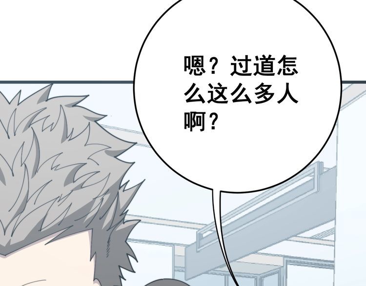 毒手巫医韩漫全集-第140话 俺单身无删减无遮挡章节图片 