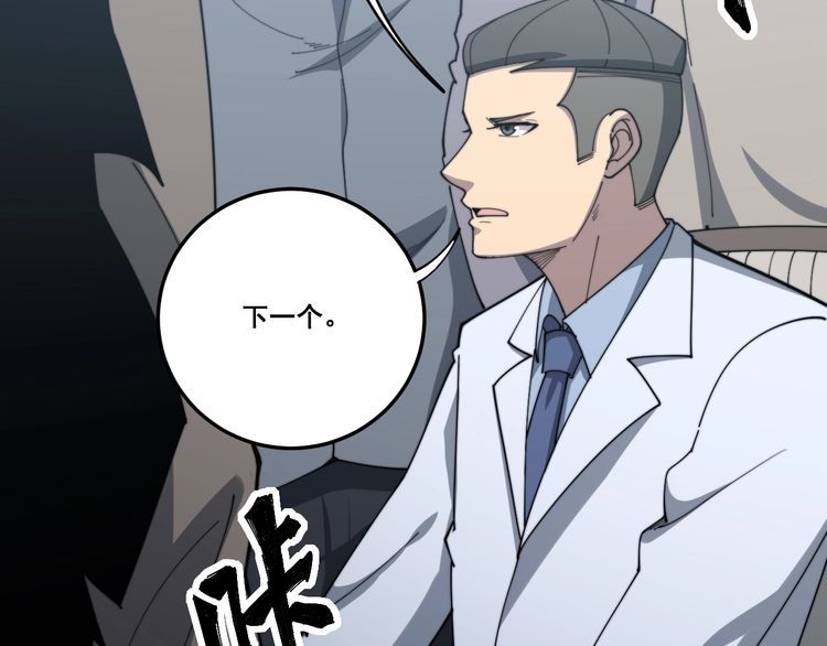 毒手巫医韩漫全集-第140话 俺单身无删减无遮挡章节图片 