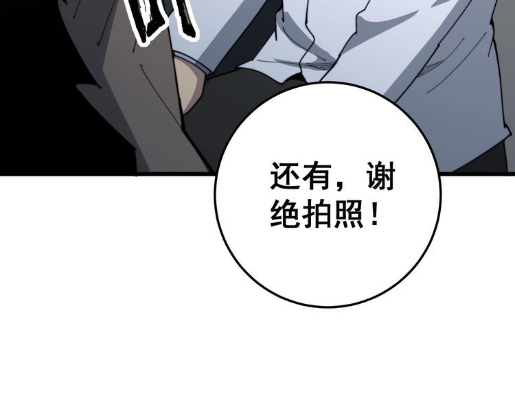 毒手巫医韩漫全集-第140话 俺单身无删减无遮挡章节图片 