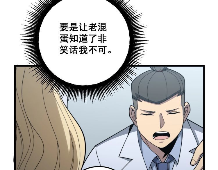 毒手巫医韩漫全集-第140话 俺单身无删减无遮挡章节图片 