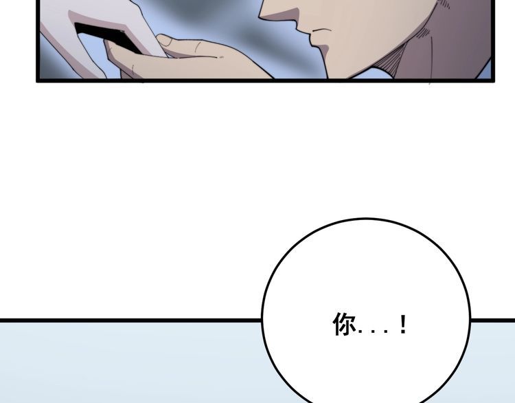 毒手巫医韩漫全集-第140话 俺单身无删减无遮挡章节图片 