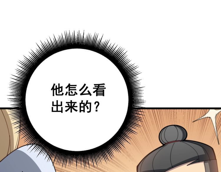 毒手巫医韩漫全集-第140话 俺单身无删减无遮挡章节图片 