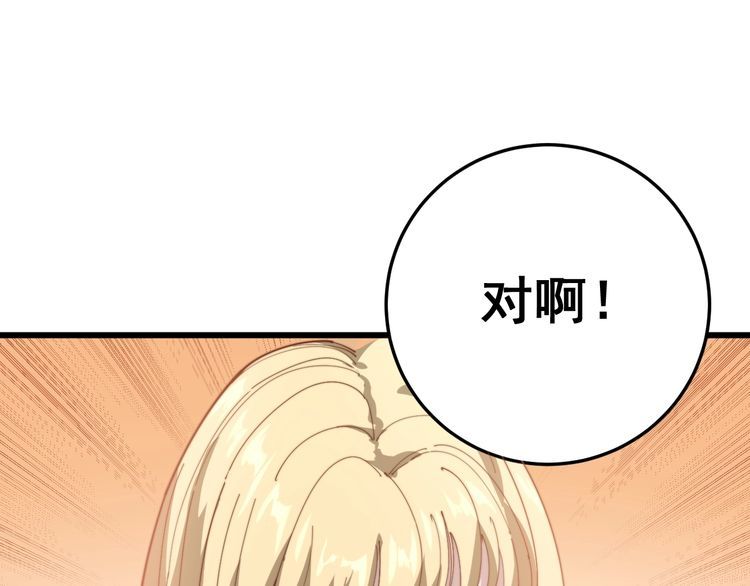 毒手巫医韩漫全集-第140话 俺单身无删减无遮挡章节图片 