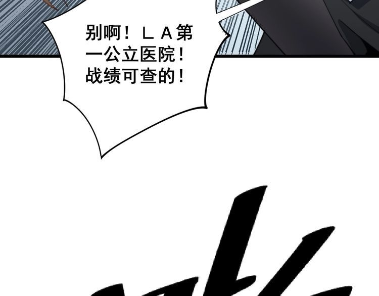 毒手巫医韩漫全集-第140话 俺单身无删减无遮挡章节图片 