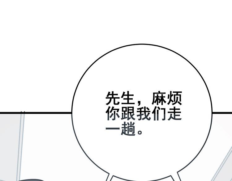 毒手巫医韩漫全集-第140话 俺单身无删减无遮挡章节图片 