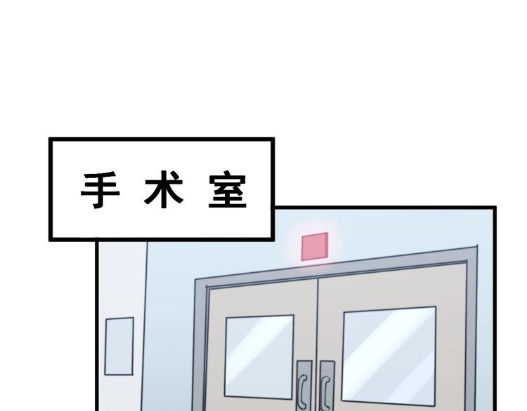 毒手巫医韩漫全集-第140话 俺单身无删减无遮挡章节图片 