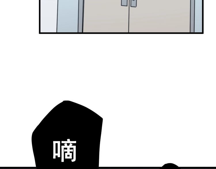 毒手巫医韩漫全集-第140话 俺单身无删减无遮挡章节图片 