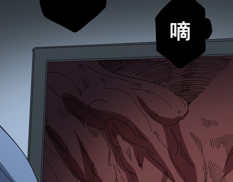 毒手巫医韩漫全集-第140话 俺单身无删减无遮挡章节图片 