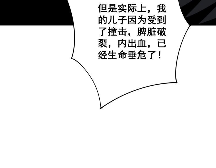毒手巫医韩漫全集-第141话 勿忘初心无删减无遮挡章节图片 