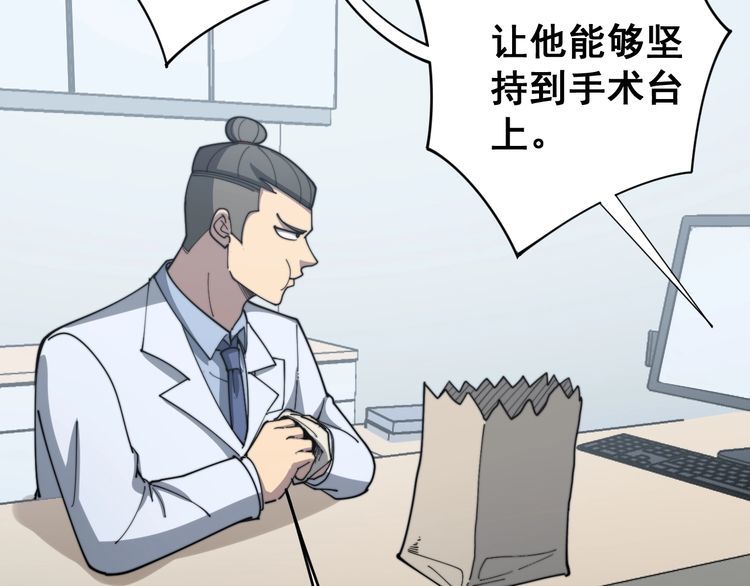 毒手巫医韩漫全集-第141话 勿忘初心无删减无遮挡章节图片 