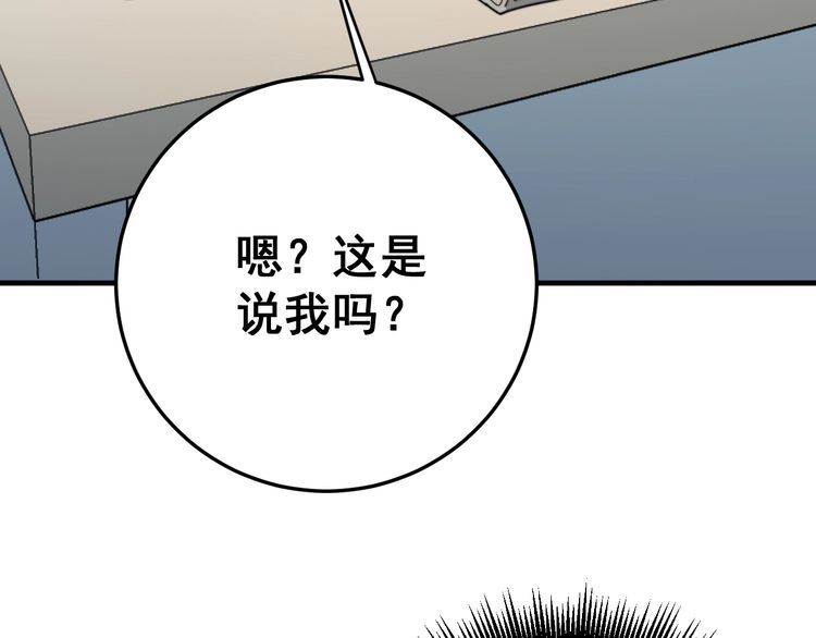 毒手巫医韩漫全集-第141话 勿忘初心无删减无遮挡章节图片 