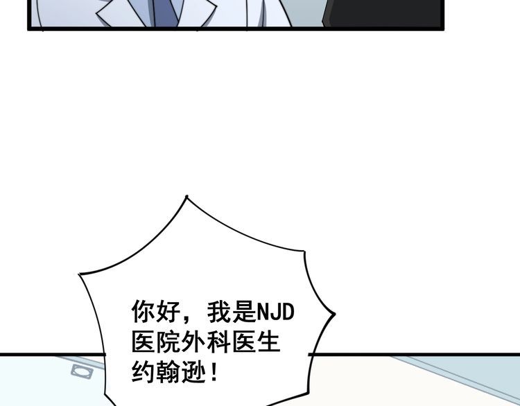 毒手巫医韩漫全集-第141话 勿忘初心无删减无遮挡章节图片 