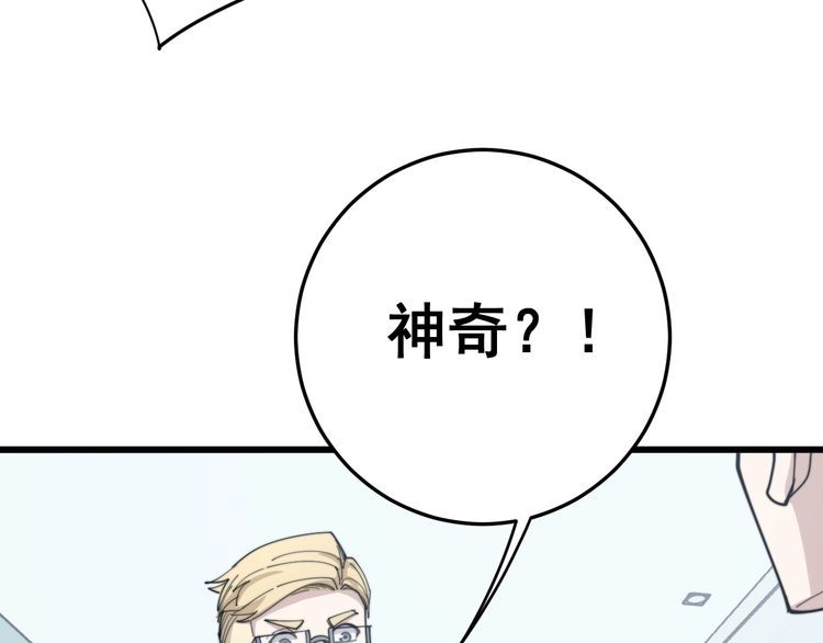 毒手巫医韩漫全集-第141话 勿忘初心无删减无遮挡章节图片 