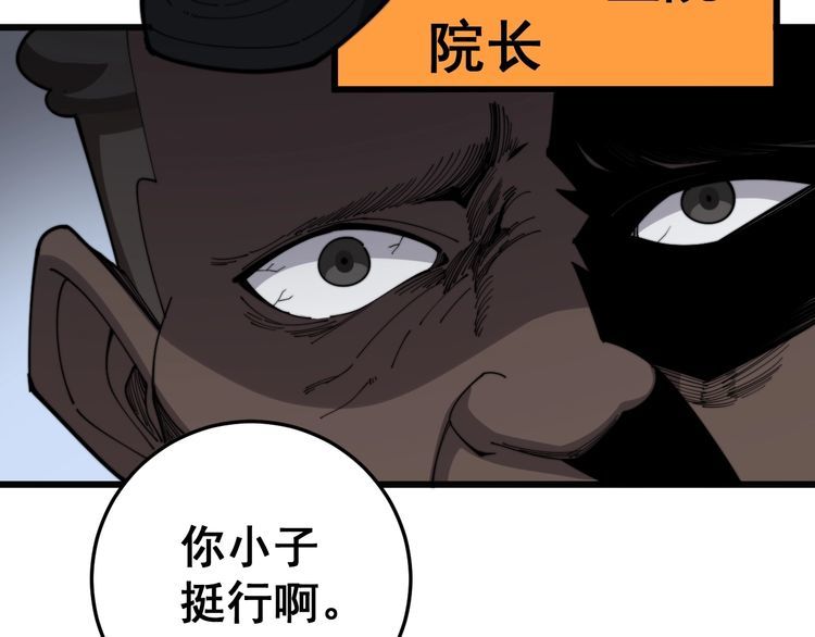 毒手巫医韩漫全集-第141话 勿忘初心无删减无遮挡章节图片 