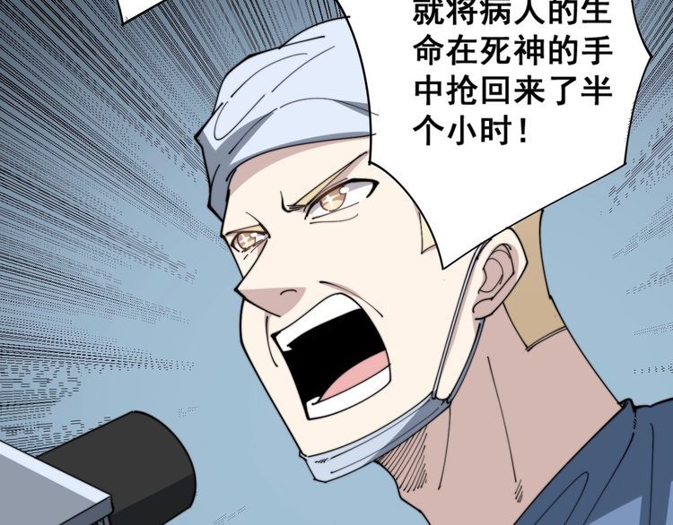 毒手巫医韩漫全集-第141话 勿忘初心无删减无遮挡章节图片 