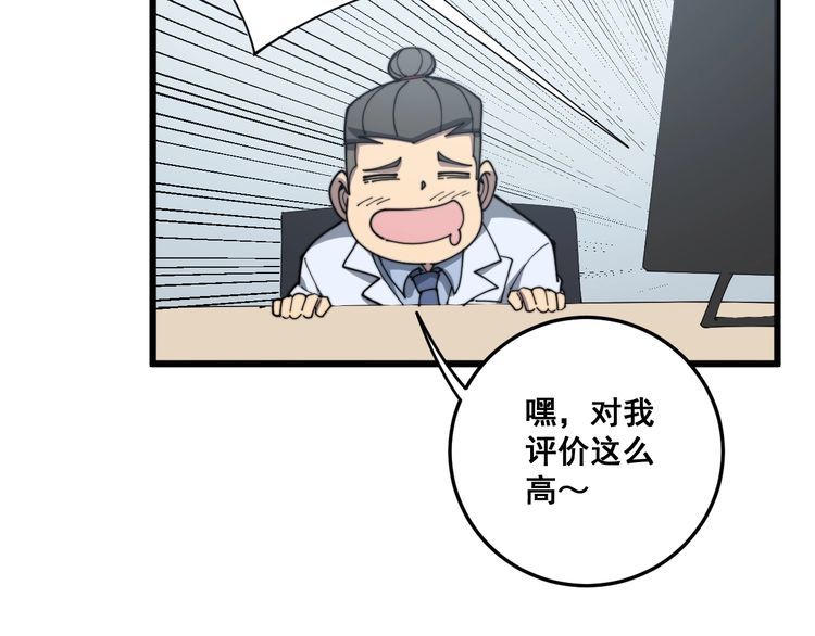 毒手巫医韩漫全集-第141话 勿忘初心无删减无遮挡章节图片 