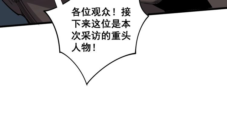 毒手巫医韩漫全集-第141话 勿忘初心无删减无遮挡章节图片 