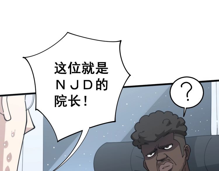 毒手巫医韩漫全集-第141话 勿忘初心无删减无遮挡章节图片 