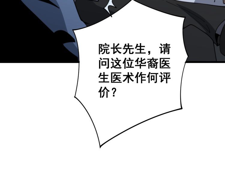 毒手巫医韩漫全集-第141话 勿忘初心无删减无遮挡章节图片 
