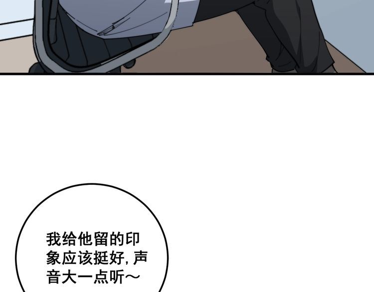 毒手巫医韩漫全集-第141话 勿忘初心无删减无遮挡章节图片 