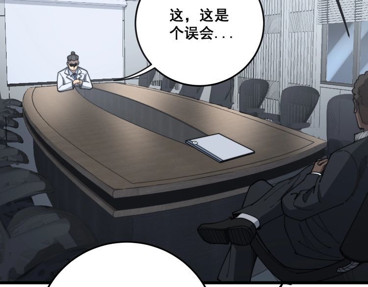 毒手巫医韩漫全集-第141话 勿忘初心无删减无遮挡章节图片 