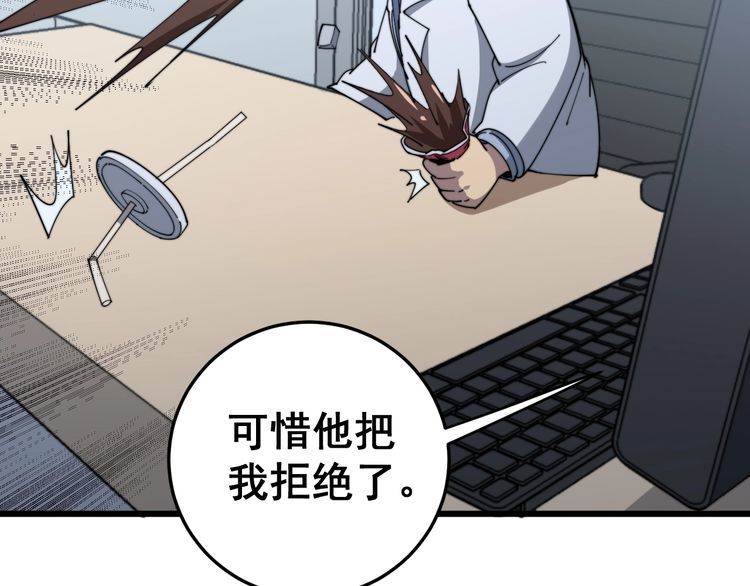 毒手巫医韩漫全集-第141话 勿忘初心无删减无遮挡章节图片 