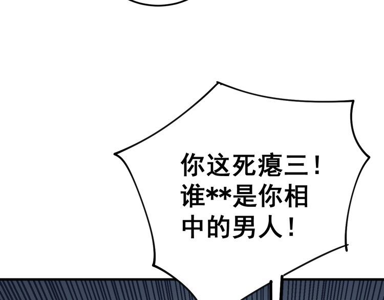 毒手巫医韩漫全集-第141话 勿忘初心无删减无遮挡章节图片 