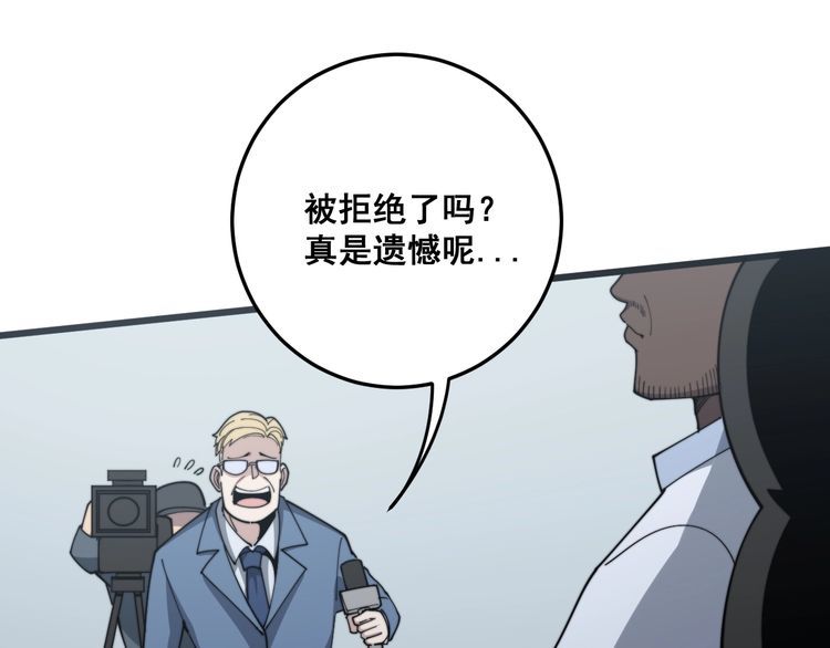 毒手巫医韩漫全集-第141话 勿忘初心无删减无遮挡章节图片 