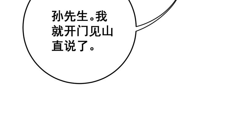毒手巫医韩漫全集-第141话 勿忘初心无删减无遮挡章节图片 
