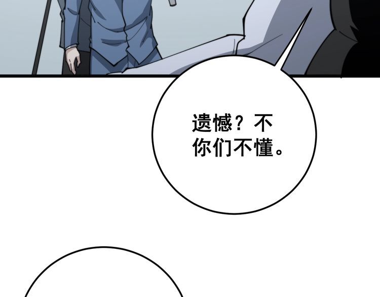 毒手巫医韩漫全集-第141话 勿忘初心无删减无遮挡章节图片 