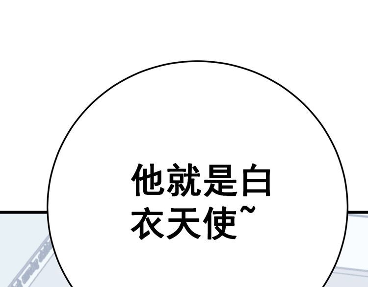 毒手巫医韩漫全集-第141话 勿忘初心无删减无遮挡章节图片 
