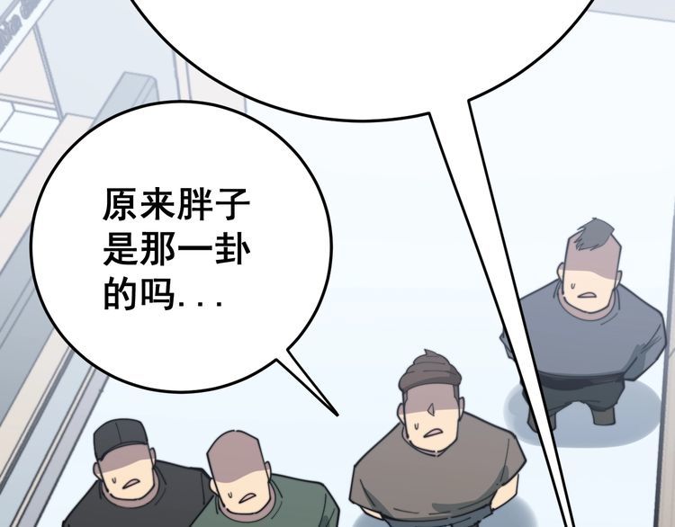 毒手巫医韩漫全集-第141话 勿忘初心无删减无遮挡章节图片 