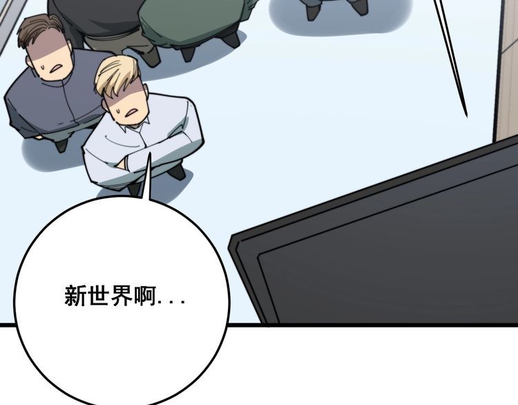 毒手巫医韩漫全集-第141话 勿忘初心无删减无遮挡章节图片 