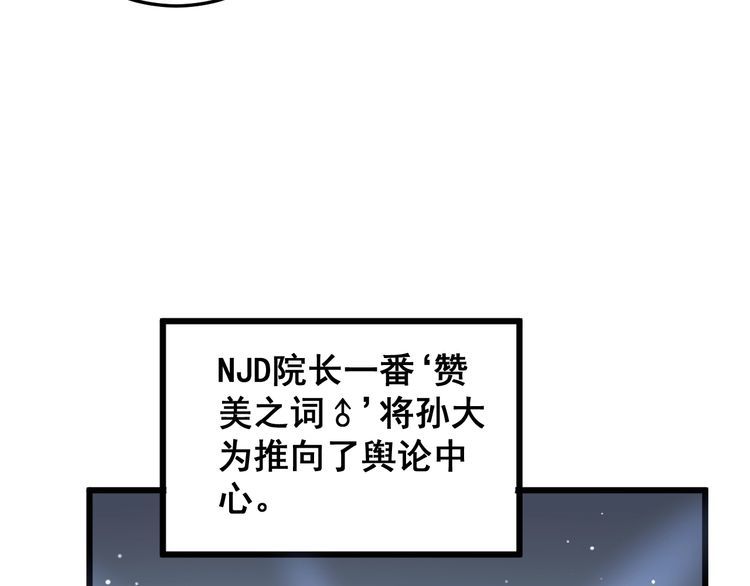 毒手巫医韩漫全集-第141话 勿忘初心无删减无遮挡章节图片 