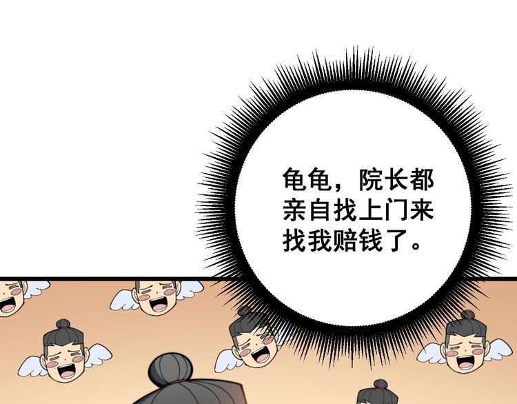毒手巫医韩漫全集-第141话 勿忘初心无删减无遮挡章节图片 