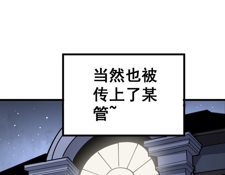 毒手巫医韩漫全集-第141话 勿忘初心无删减无遮挡章节图片 