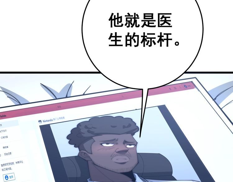 毒手巫医韩漫全集-第141话 勿忘初心无删减无遮挡章节图片 