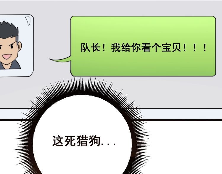 毒手巫医韩漫全集-第141话 勿忘初心无删减无遮挡章节图片 