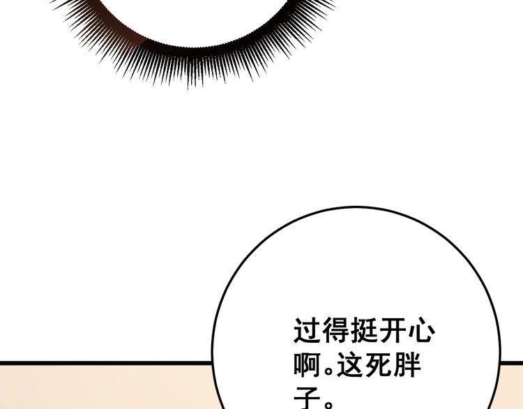 毒手巫医韩漫全集-第141话 勿忘初心无删减无遮挡章节图片 